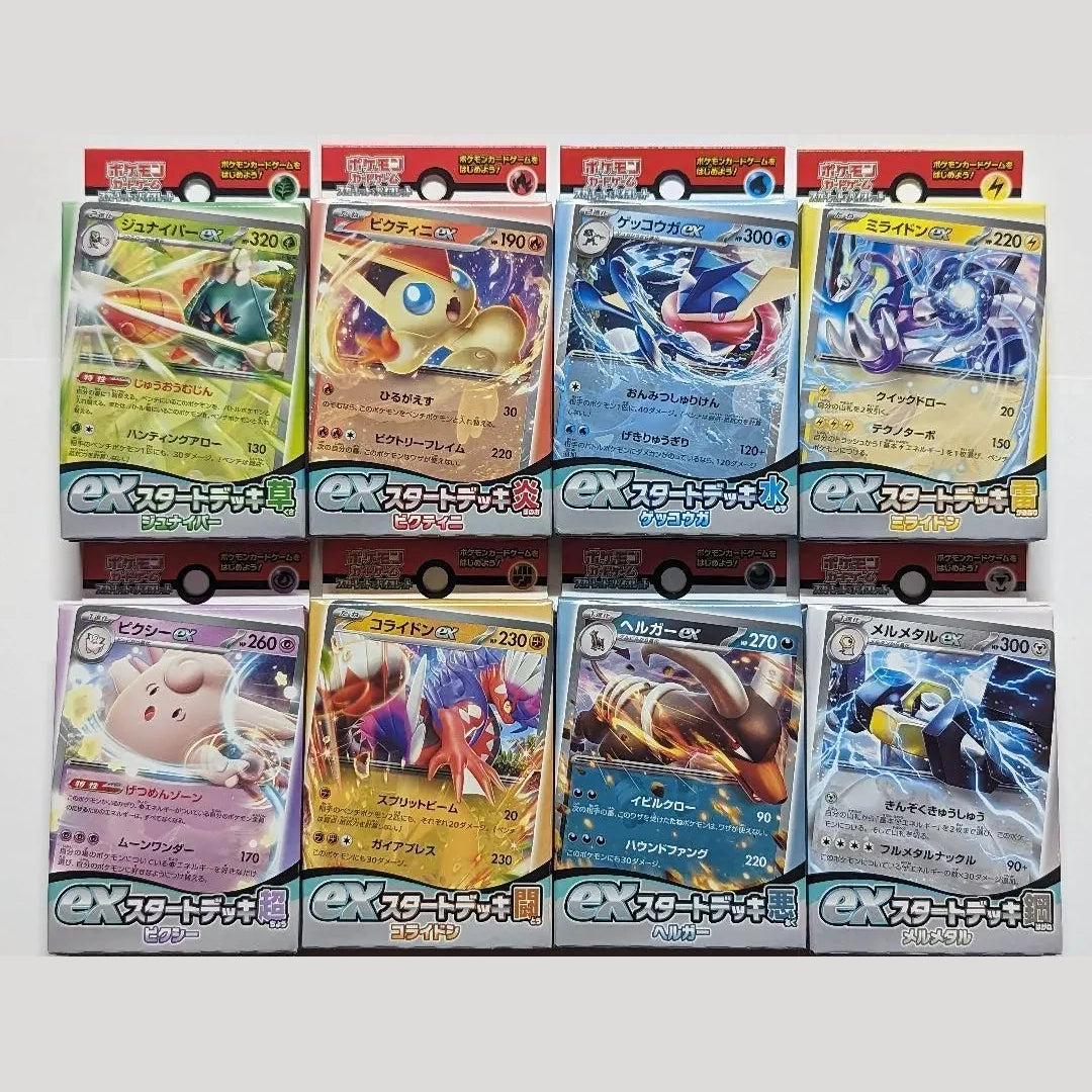 ポケモンカードゲーム スカーレット&バイオレット exスタートデッキ 8種セット