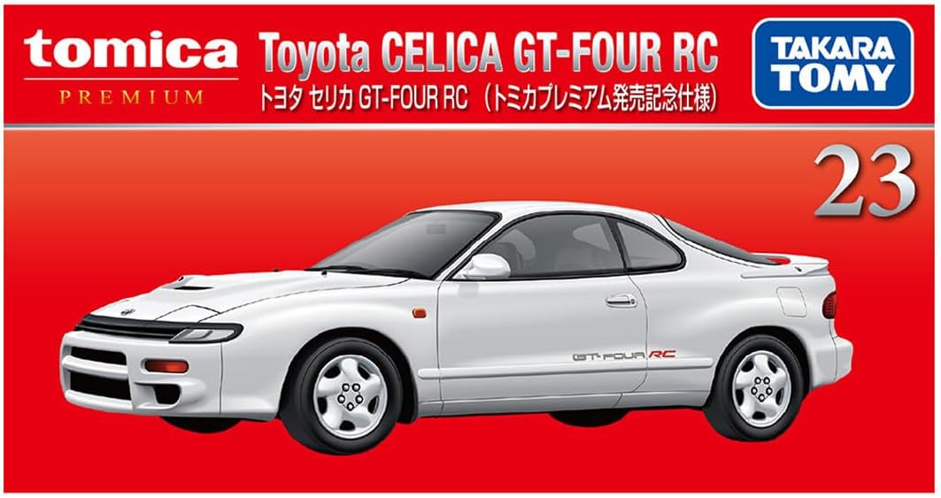 トミカプレミアム23 トヨタ セリカ GT-FOUR RC（トミカプレミアム発売記念仕様）