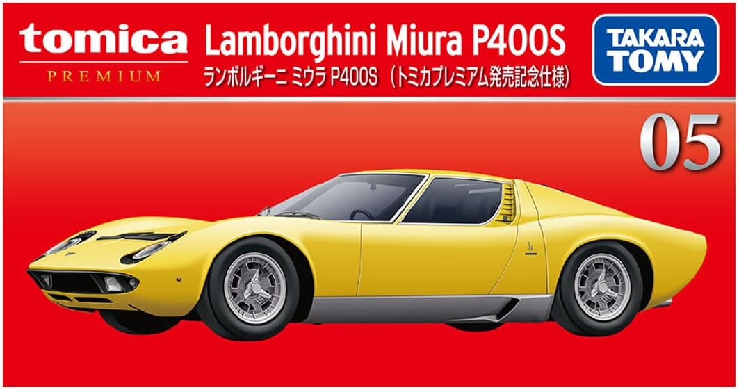 トミカプレミアム ランボルギーニ ミウラ P400S