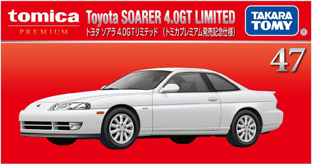 タカラトミー(TAKARA TOMY) トミカプレミアム 47 トヨタ ソアラ 4．0GTリミテッド (トミカプレミアム発売記念仕様) ミニカー おもちゃ 6歳以上
