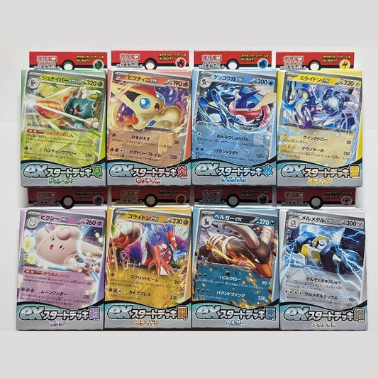 ポケモンカードゲーム スカーレット&バイオレット exスタートデッキ 8種セット