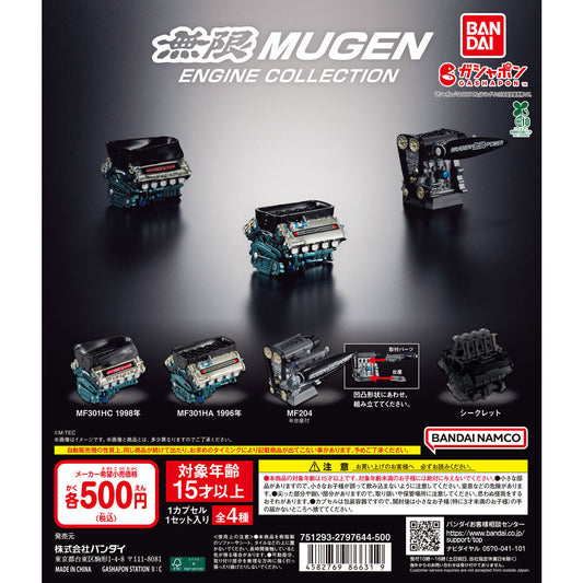 無限 MUGEN エンジンコレクション　全4種セット