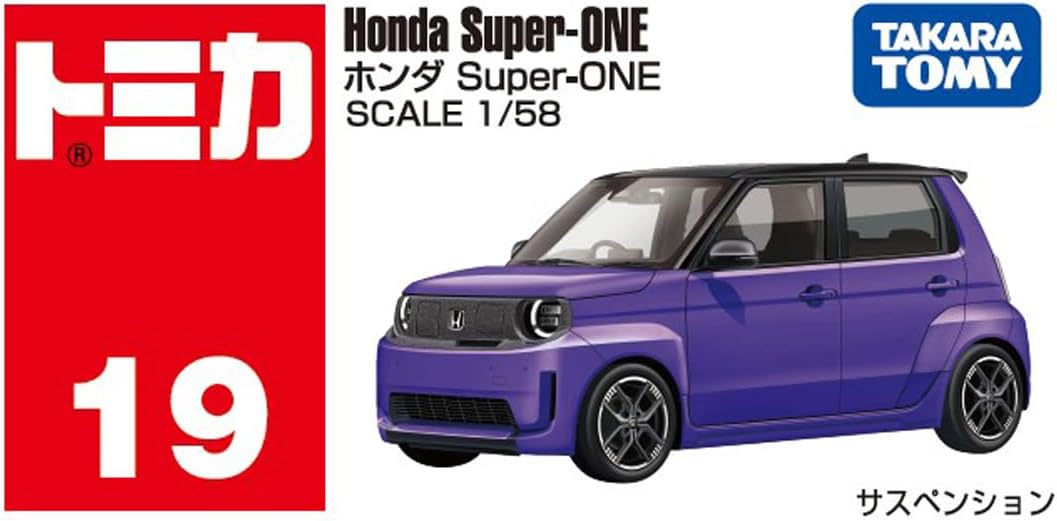 トミカ No.19 ホンダ Super-ONE ミニカー