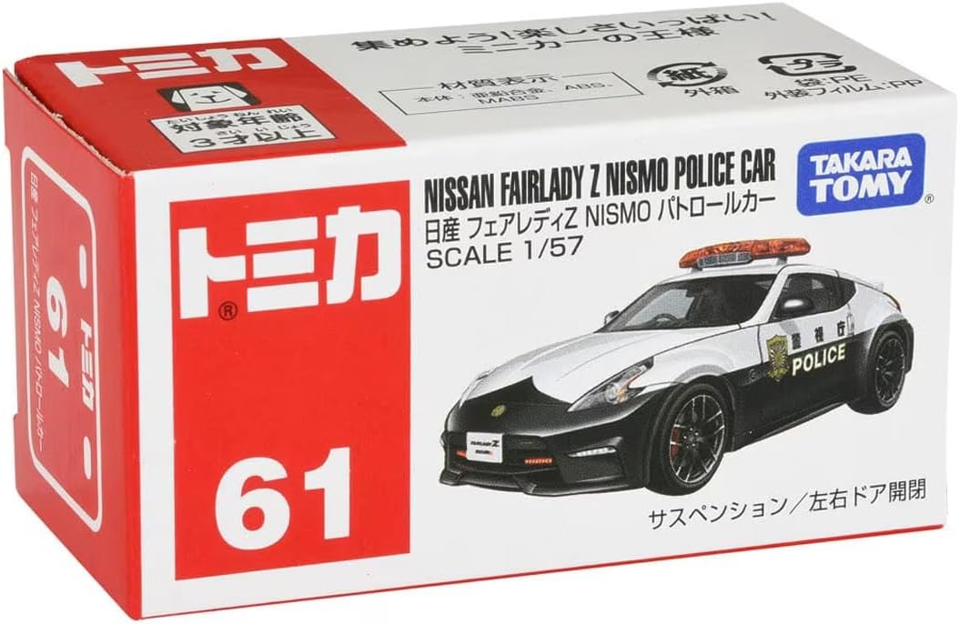 トミカ No.61 日産フェアレディZ NISMOパトロールカー